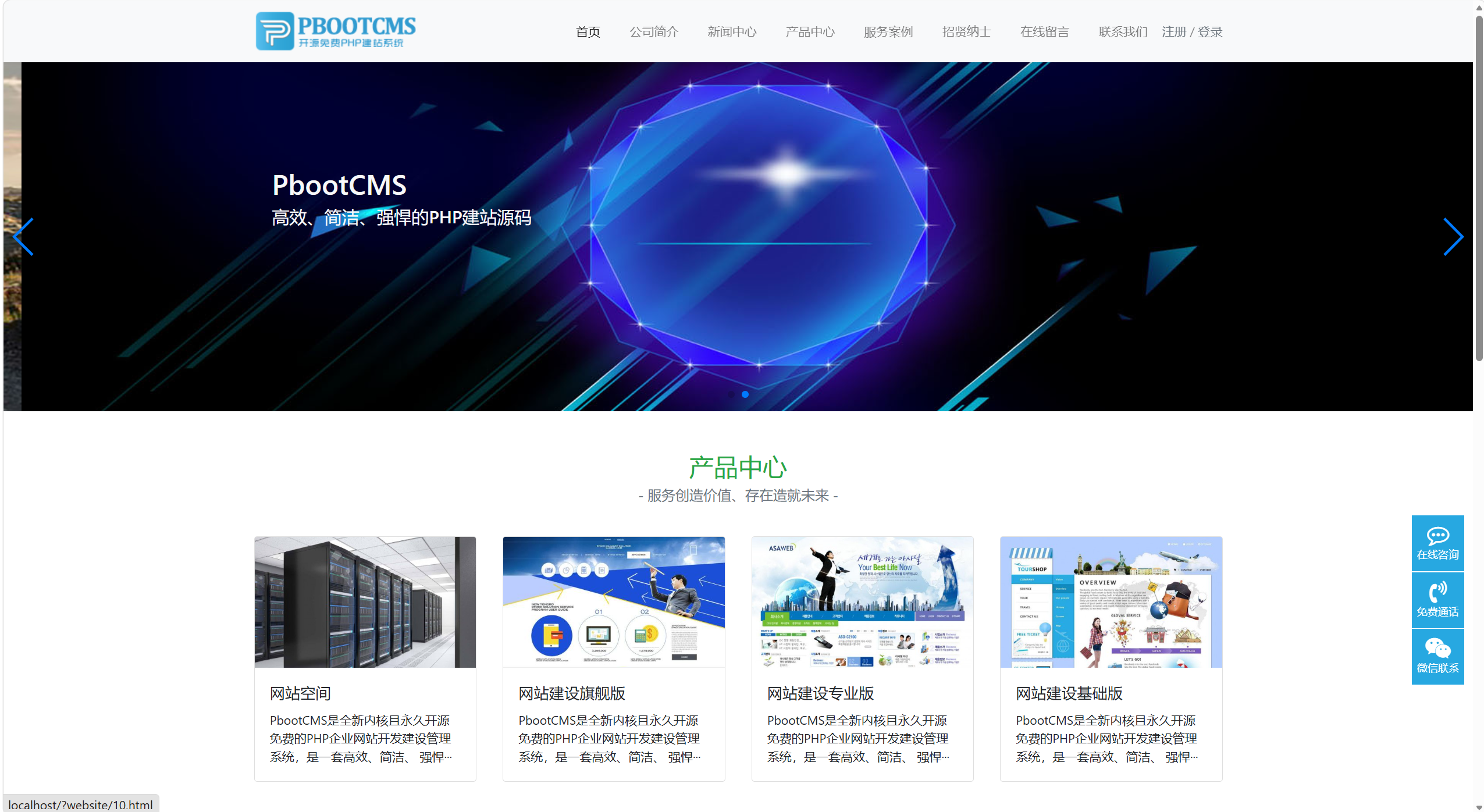 pboot改官网展示